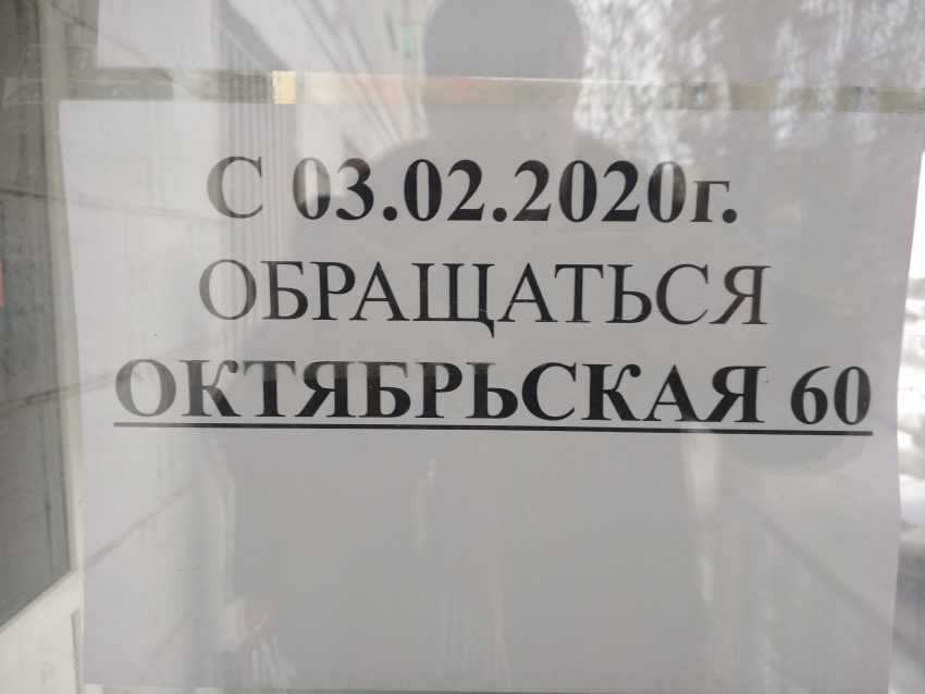 В Камышине «Ростелеком» окончательно «развелся» с «Абрикосом"