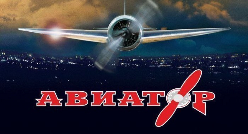 Гостевой дом «Авиатор» в Камышине 