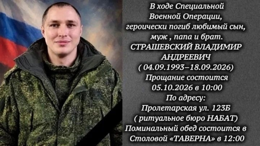 "Сражался ты за целый мир": в Камышине простятся с погибшим в СВО Владимиром Страшевским