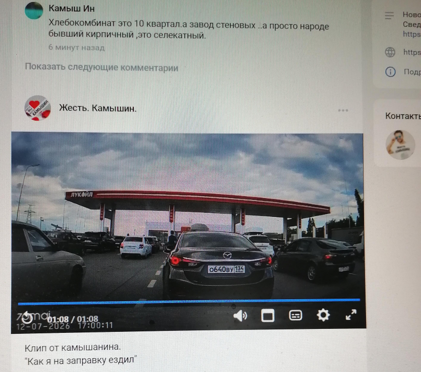 Камышане стали снимать видеоролики про «героев» очередей на заправках (ВИДЕО)