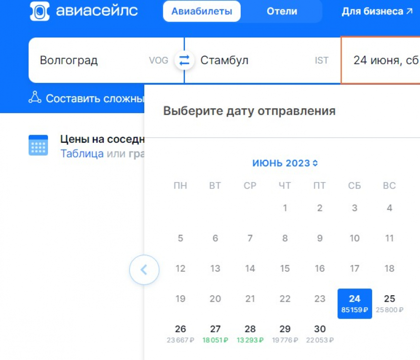 Цены на авиабилеты 24 июня. Цены на билеты 24 июня. Сколько стоит рейса большая. Скрин билета в Польшу. На сколько примерно рублей выросла цена билетов