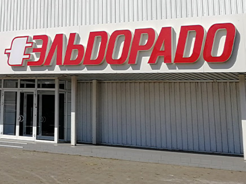 В Волгограде продают два гипермаркета «Эльдорадо», - «Блокнот Волгограда"