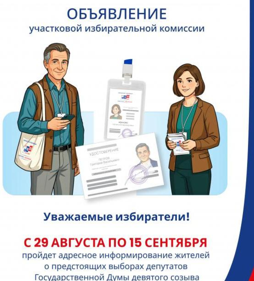 Не только в городские квартиры, но и в сельские дома придут в гости к избирателям члены УИК
