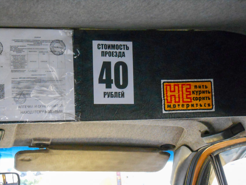 В Камышине маршрутки дружно «поехали по 40 рублей» с 1 октября