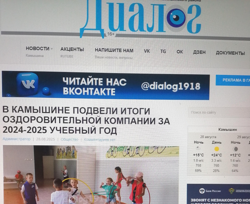 "Вы там в «Диалоге» совсем двоечники, что ли, - с такими грубейшими ошибками заголовки писать?» - камышанка