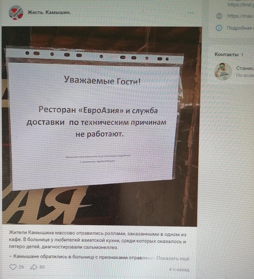 Прокуратура закрыла кафе «ЕвроАзия» в Камышине из-за массовых отравлений посетителей