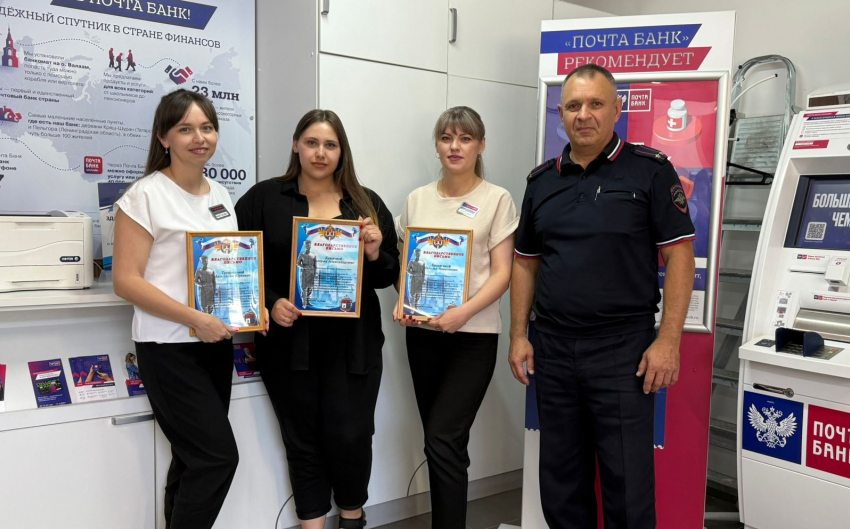В Камышине полиция вручила благодарственные письма за помощь в предотвращении мошенничества