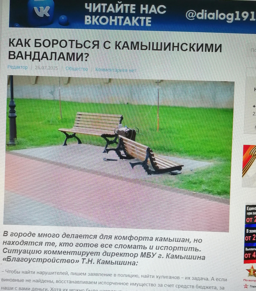 Чему ужасается административная газета «Диалог» в Камышине