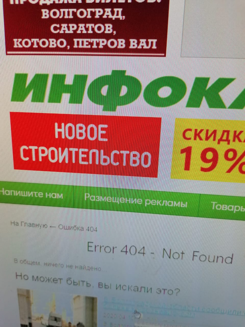 Через месяц после смены интерфейса камышинский новостной портал «Инфокам» оставил претензии на 800-тысячные месячные просмотры