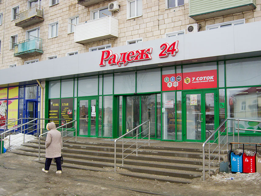 В Камышине исчезнут магазины «Радеж"?