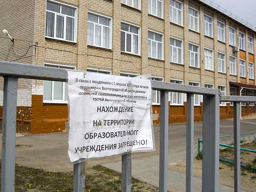 Министр Сергей Кравцов признал, что школы страны не готовы к дистанционному обучению: ученики Камышина продолжают мучиться на «удаленке"