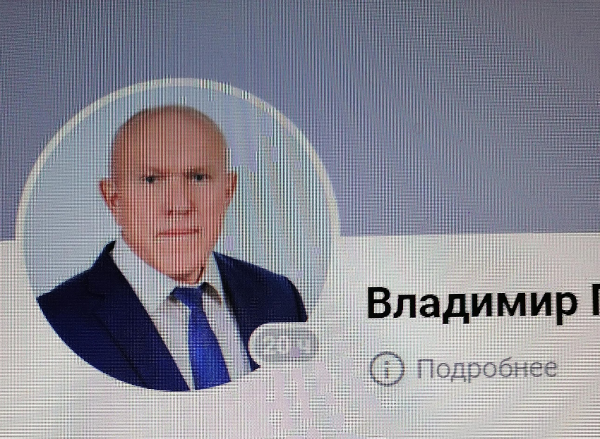 Спикер Камышинской городской думы Владимир Пономарев создал личный «поздравительный", «дубляжный» канал  ВКонтакте