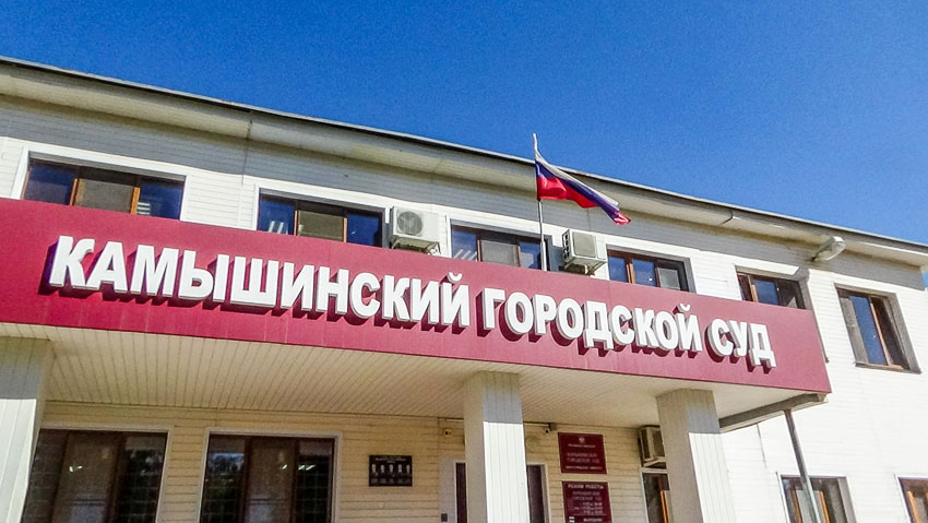 Камышинской городской прокуратурой направлено в суд уголовное дело в отношении ИП, получившей путем обмана государственную социальную помощь