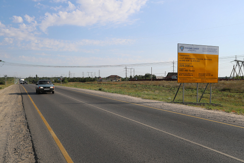 Какие участки федеральной трассы отремонтируют в Камышинском районе 