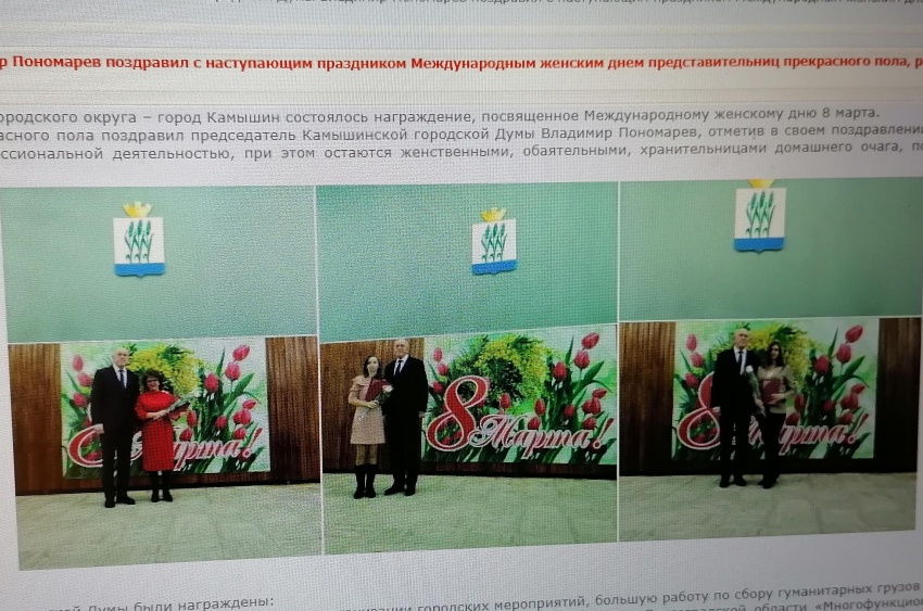 Зачем на официальном сайте Камышинской городской думы так неудачно «клонировать» спикера? - камышанка