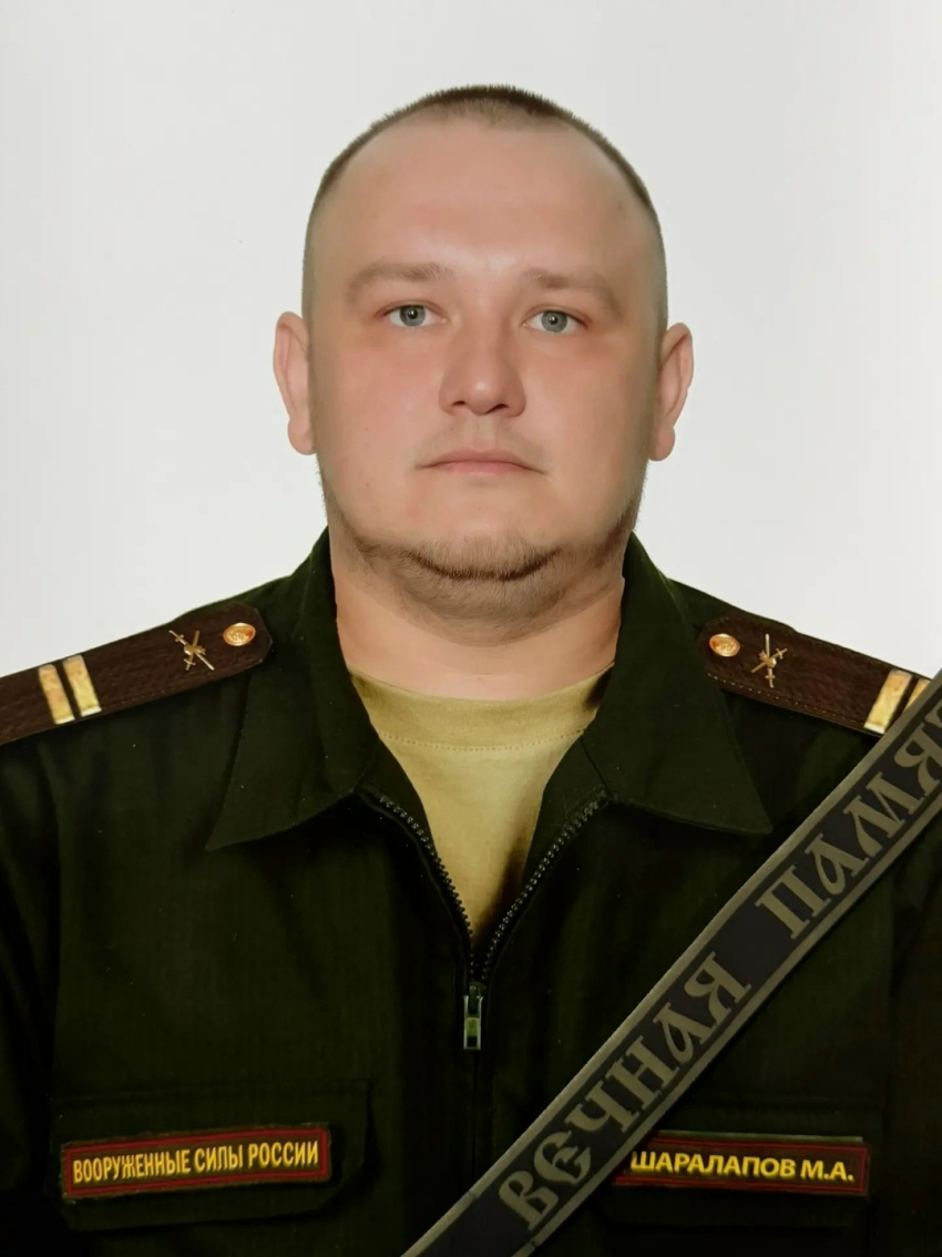 В родном селе в Камышинском районе похоронят завтра, 26 октября, погибшего в СВО нашего земляка Максима Шаралапова