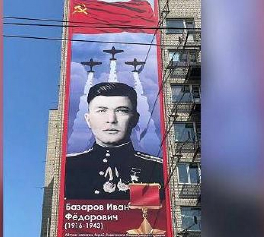 Портрет Героя Советского Союза Ивана Базарова - уроженца Камышинского района появился на торце многоэтажки в Волгограде