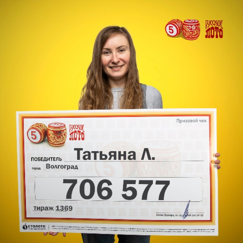 «Спасибо вселенной!» - бухгалтеру из Волгограда повезло выиграть в лотерею солидную сумму