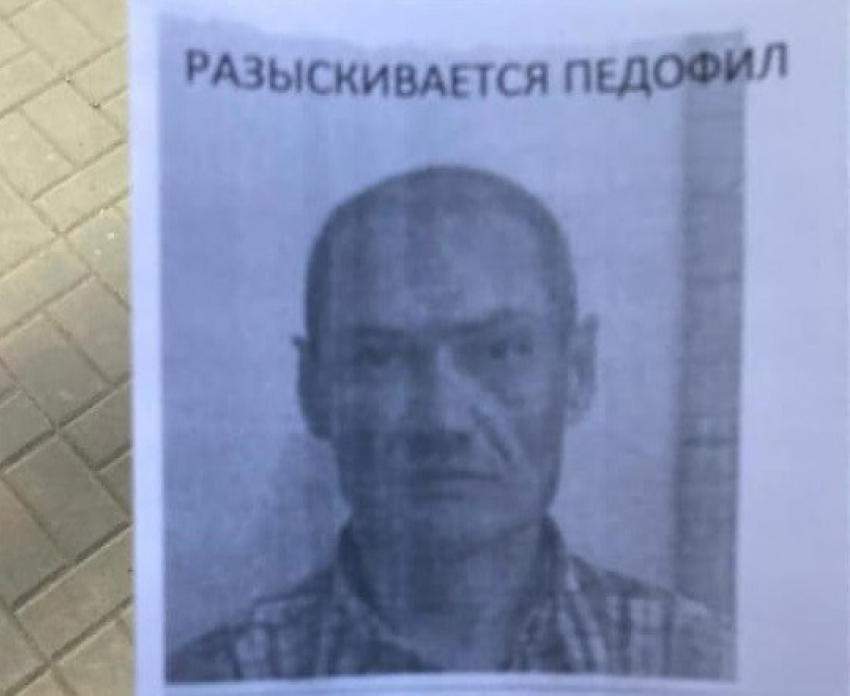 Педофила, разыскиваемого в городах Волгоградской области,  задержали полицейские в Волжском