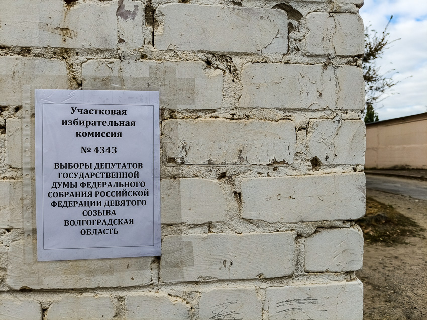 ЦИК: за первые часы участие в выборах в России приняли почти 5,29% избирателей