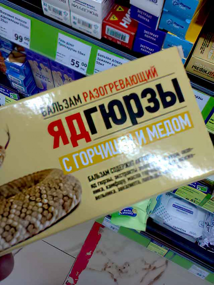Аптеки «Волгофарм» закрыты третий день  в Волгоградской области