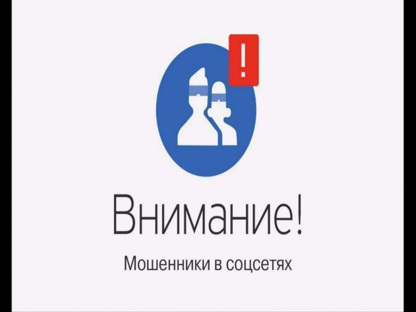 За бонусы жительница Камышинского района заплатила 47 тысяч рублей