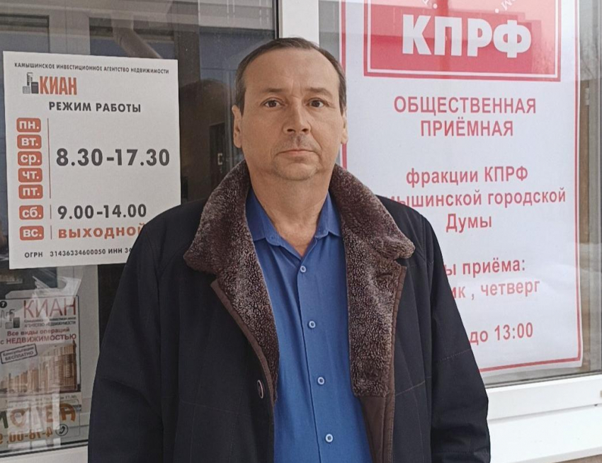 Алексей Ершов, секретарь Камышинской городской организации КПРФ: «Поздравляю милых дам с наступающим праздником, желаю быть красивыми, любимыми, счастливыми!"