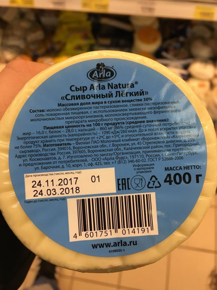 Камышанин выложил в соцсети доказательства просроченного сыра, который продают в гипермаркете