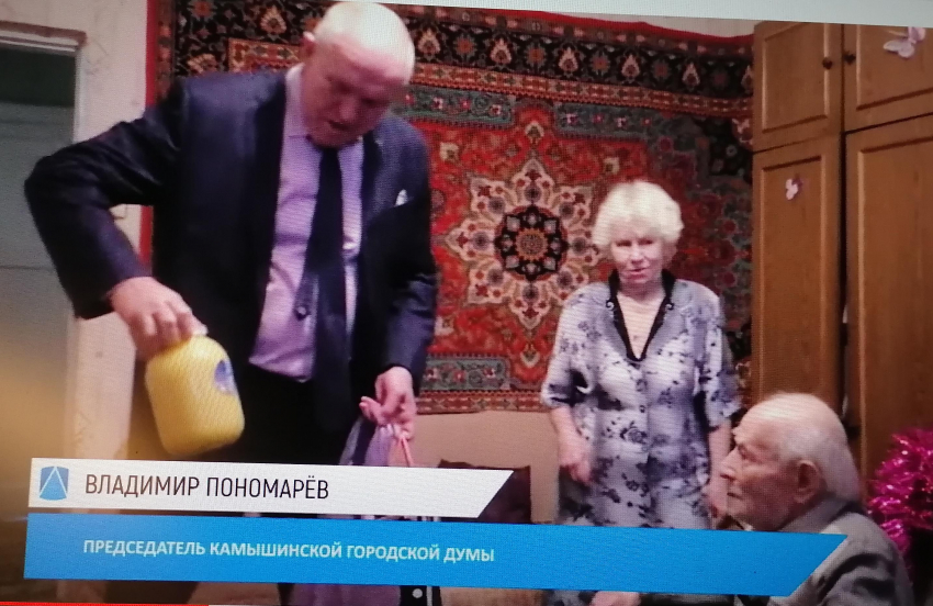 Спикер Камышинской городской думы Владимир Пономарев подарил столетнему ветерану войны Павлу Андрееву еще одну банку меда