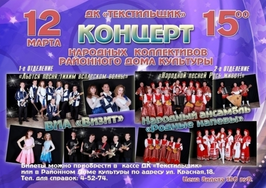 В ДК «Текстильщик» в Камышине пройдет концерт Народных коллективов