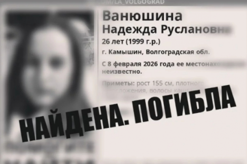 В следственных структурах Камышина предварительно прокомментировали смерть девушки, тело которой нашли  на Черной гряде