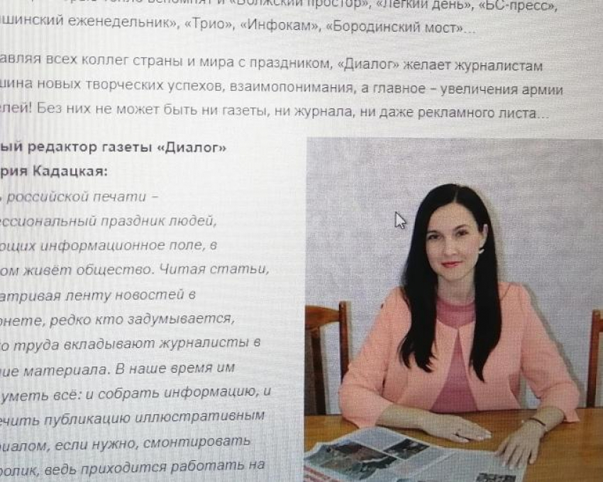 В Камышине впервые не стали «трубить» о дне рождения административной газеты «Диалог"