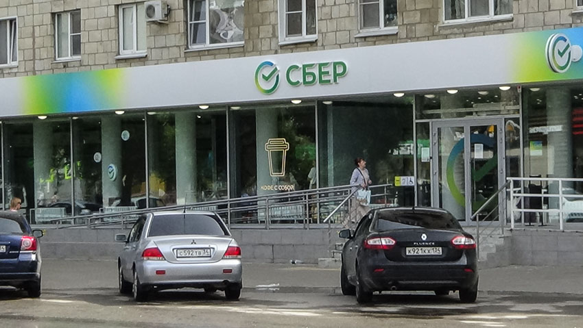 Ставки по вкладам пошли вниз: что будет дальше, и что делать, рассказал волгоградский профессор экономики, - «Блокнот Волгограда"