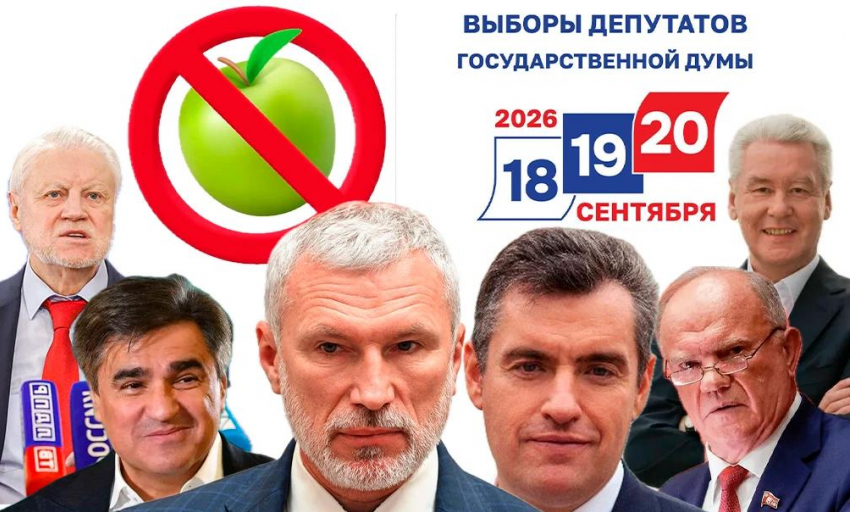 «Яблоко» сняли: почему только «Родина» пошла до конца, обратившись в суд, и чем это для нее обернётся