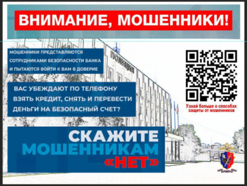 "Загипнотизированная» аферистом урюпчанка брала миллионы в кредит и полтора месяца перечисляла их на счет мошенника