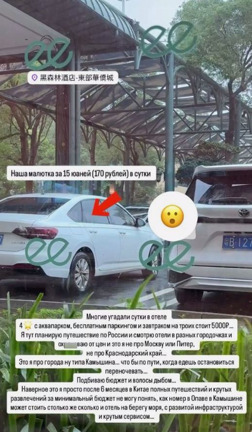 Дочь экс-мэра Волгограда и экс-мэра Камышина подразнила туристов-соотечественников  шок-ценами на отдых в Китае 