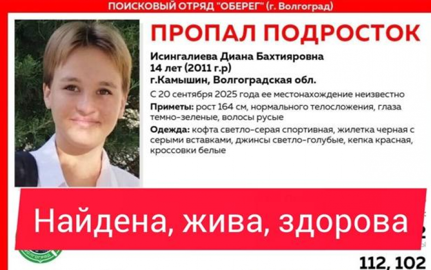 Полицейские проверяют, были ли совершены противоправные действия в отношении исчезнувшей из дома камышинской школьницы 