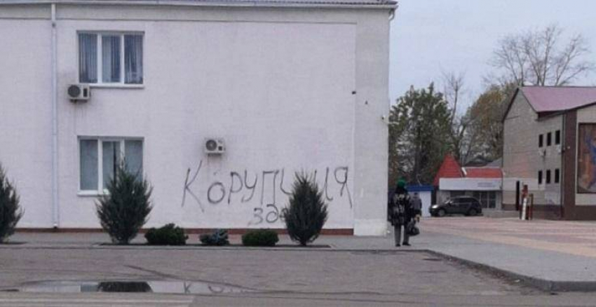 Кто и почему написал на стене администрации в Волгоградской области «Коррупция здесь"?
