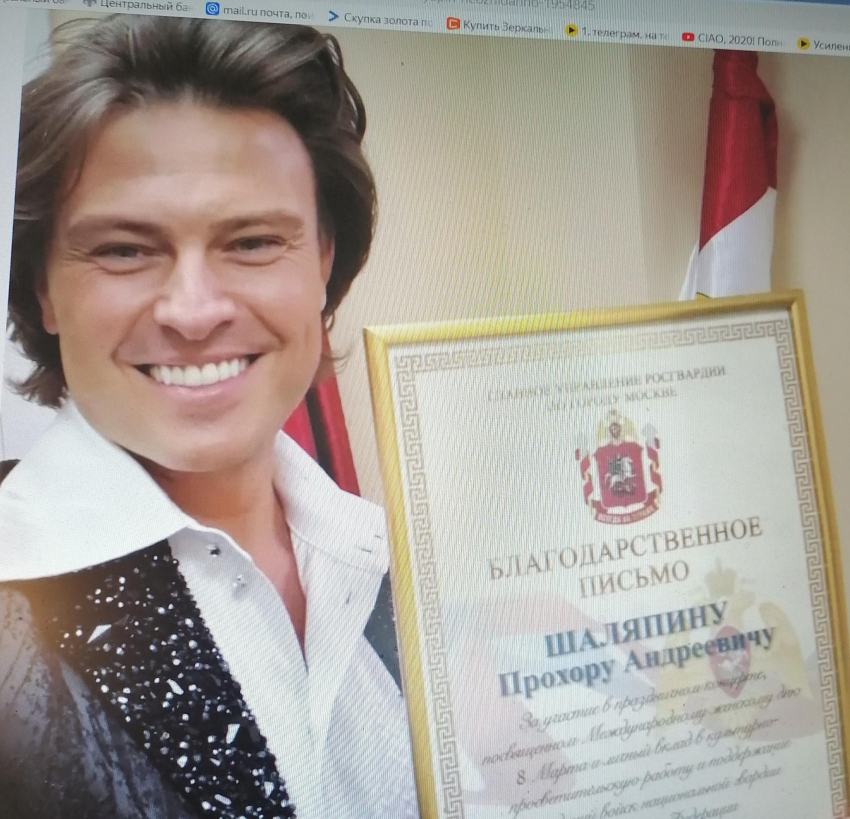 За что волгоградец, любимец женщин всех возрастов Прохор Шаляпин в честь 8 Марта неожиданно получил награду от Росгвардии 