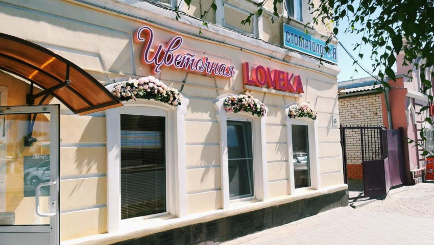  Цветочная LOVEKA в Камышине получила сертификат в самой известной флористической школе России «Moscow flower school»