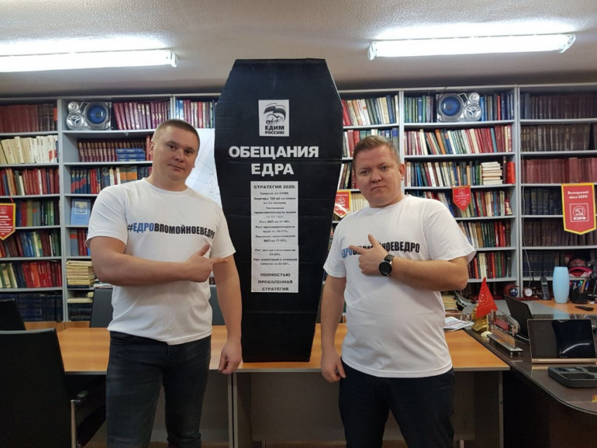 В Волжское отделение «Единой России» принесли гроб, - «Блокнот Волжского» (ВИДЕО)