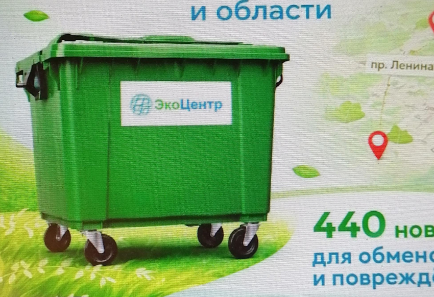 Камышанам пообещали новые контейнеры для мусора