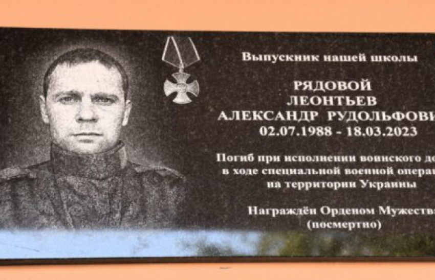 В глубинке Камышинского района открыли мемориальную доску погибшему в спецоперации земляку - командиру отделения штурмовой роты