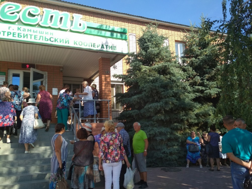 В Камышине КПК «Честь» объявил себя банкротом с суммой обязательств перед пайщиками и иными кредиторами более миллиарда рублей