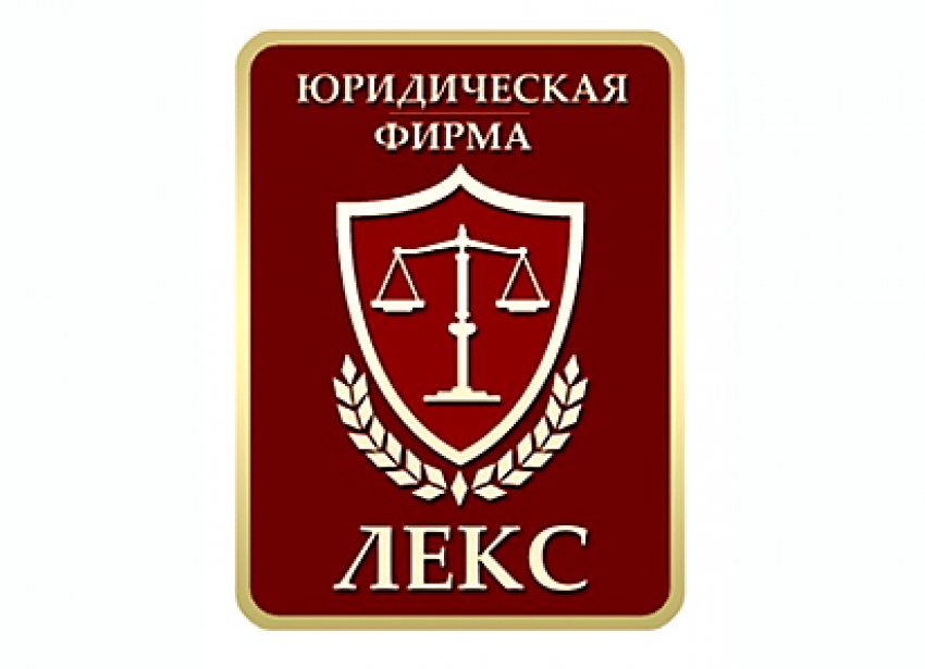  Юридическая фирма «ЛЕКС» специализируется на профессиональном  банкротстве граждан, проживающих на территории Камышина и Волгоградской области