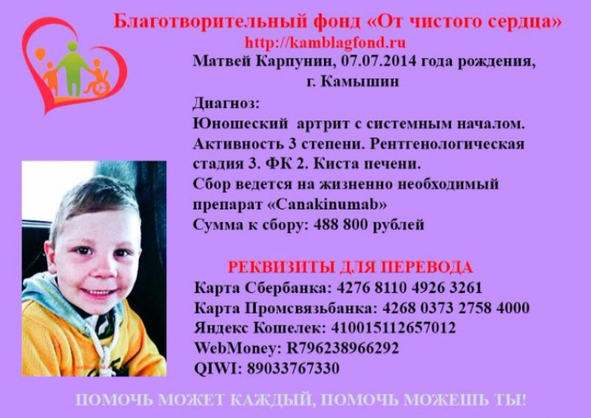 Маленькому жителю Камышина срочно нужна ваша помощь