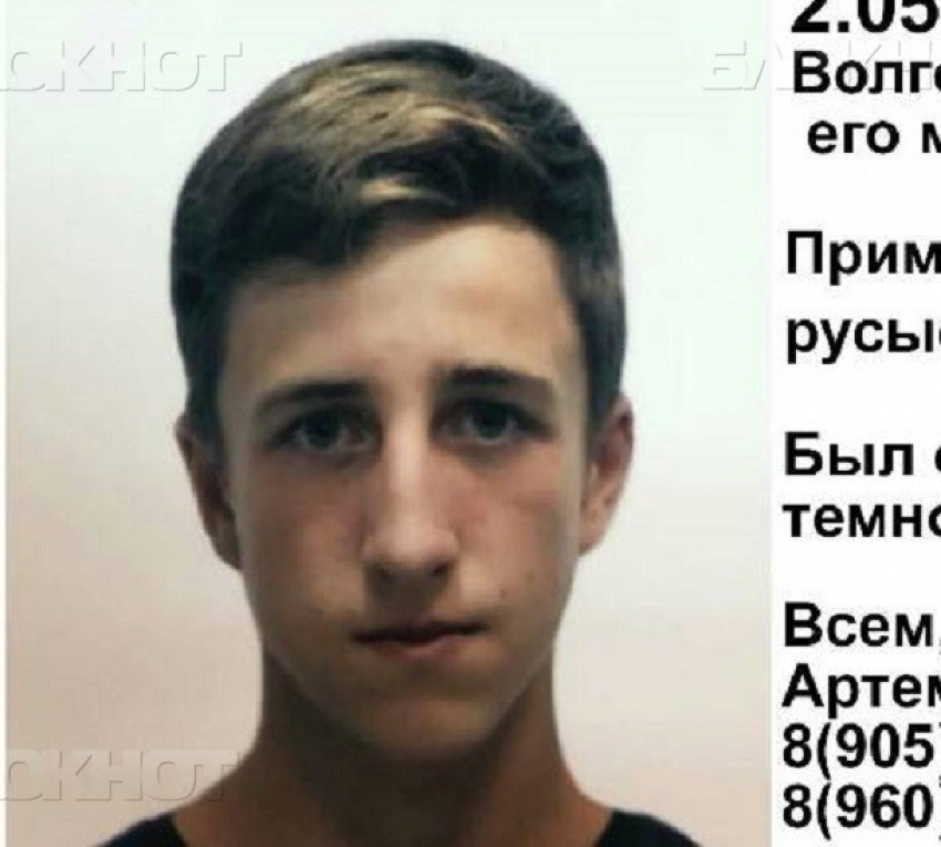 Полиция и «ВолгоСпас» ищут по всей Волгоградской области пропавшего 17-летнего Артема Новокщенова