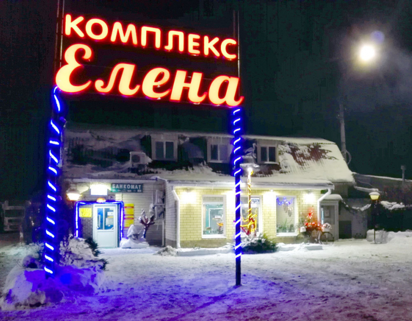 Гостиничный комплекс «Елена» в Камышине:  приятная атмосфера, комфорт, русская кухня