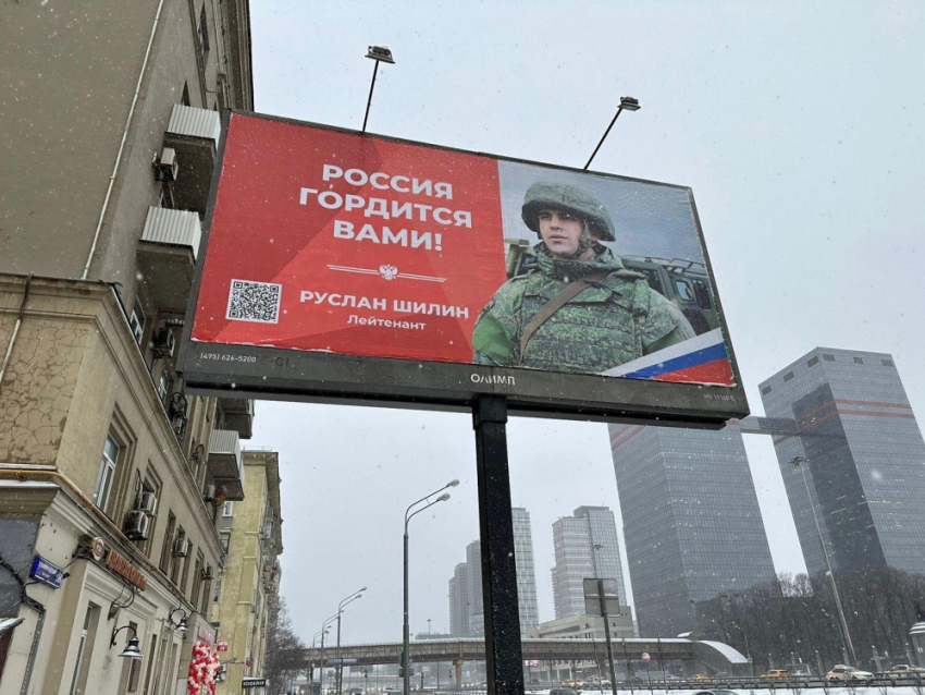 Баннеры с участником СВО из Волгоградской области появились в Москве, - «Блокнот Волгограда» (ВИДЕО)