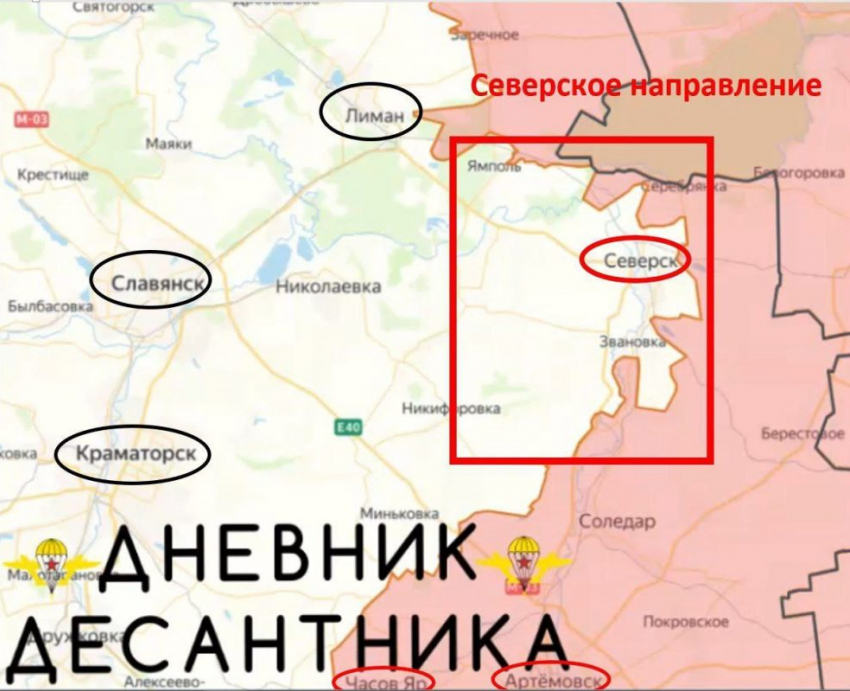 Стратегия «двойных клещей» под Северском привела к полному окружению группировки ВСУ